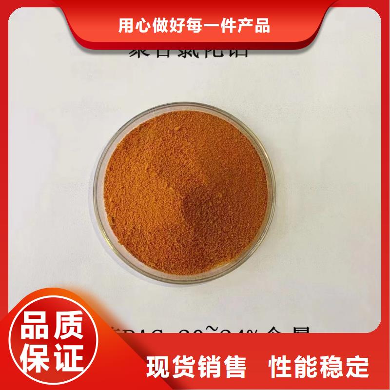  聚合氯化铝欢迎来电咨询