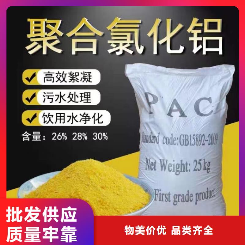 聚合氯化铝标准工艺