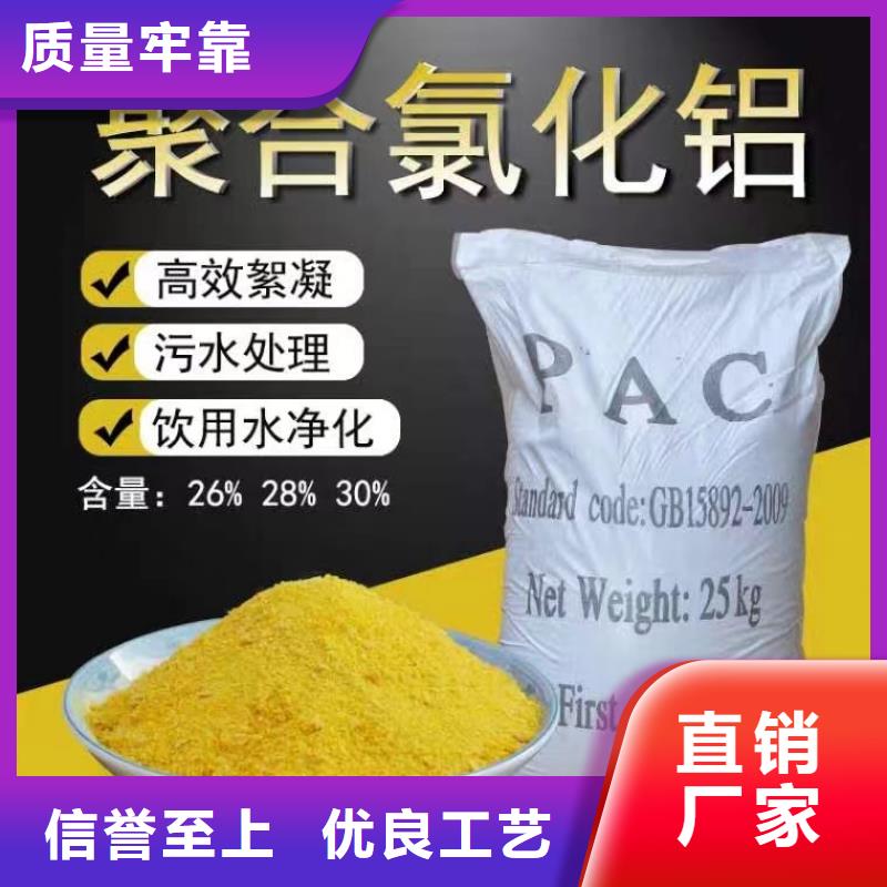  聚合氯化铝厂家直营