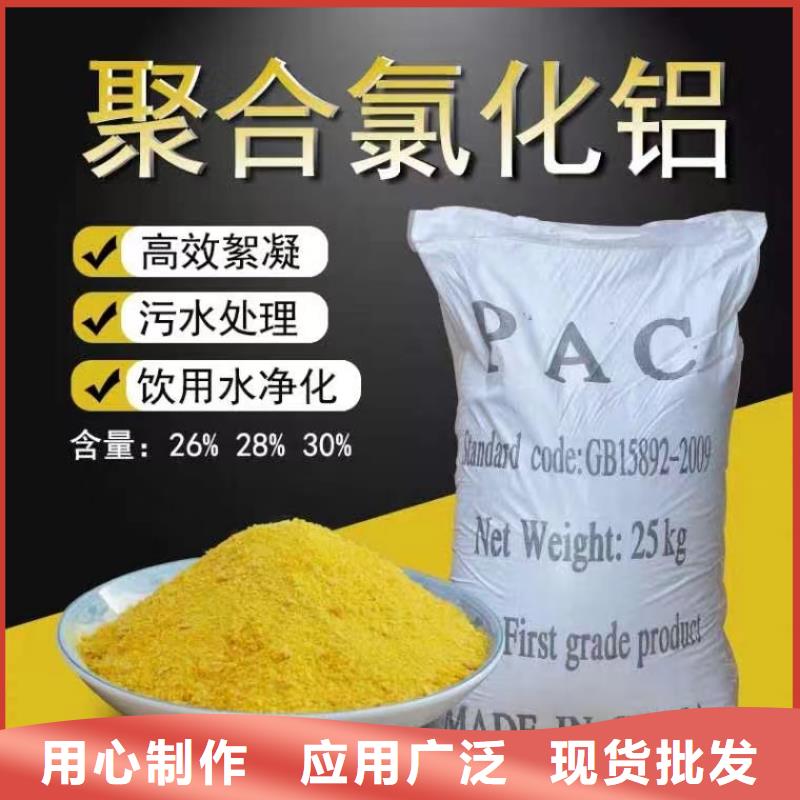 聚合氯化铝,【生物碳源】专注品质