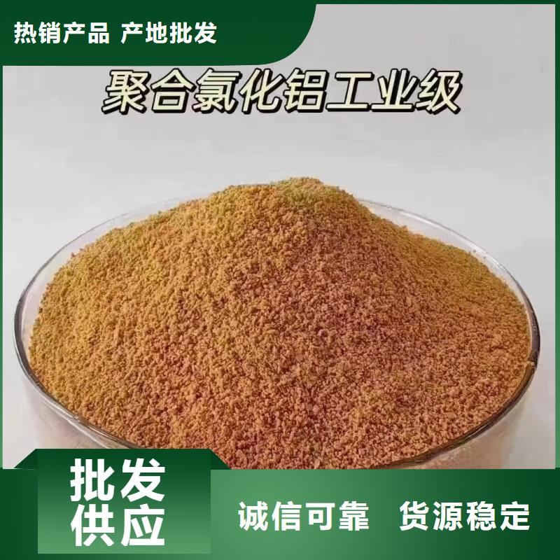 聚合氯化铝现货充足