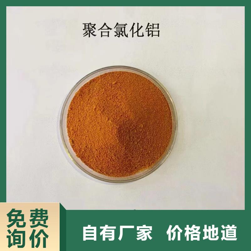 【聚合氯化铝,聚合氯化铝喷雾质量可靠】