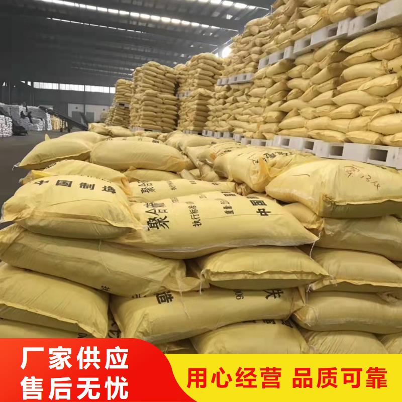  聚合氯化铝买的放心安兴用的舒心