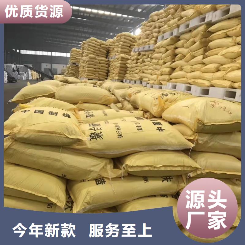 【聚合氯化铝】生物液体碳源今日新品