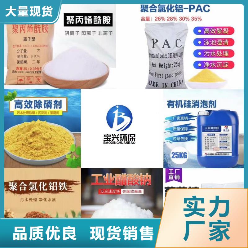 聚合氯化铝聚合硫酸铁同行低价