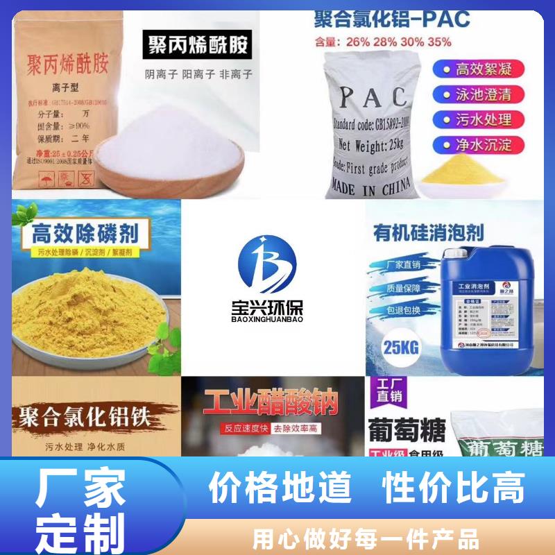 【聚合氯化铝】,滚筒式聚合氯化铝生产经验丰富