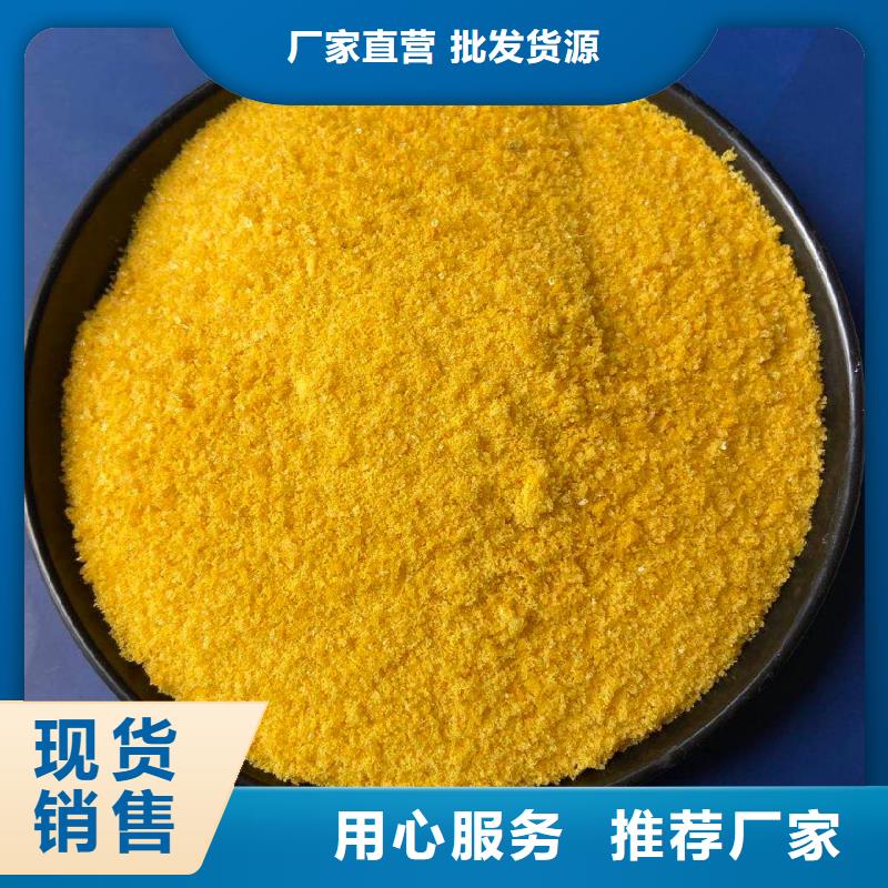聚合氯化铝聚铝库存丰富