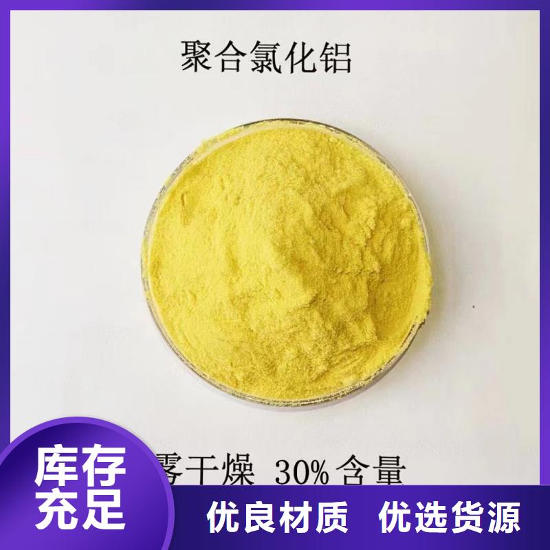 聚合氯化铝源头厂家来图定制