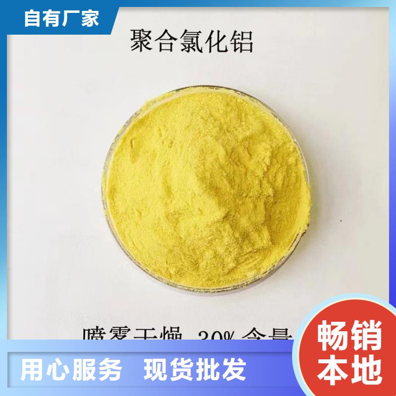 聚合氯化铝-葡萄糖碳源源头采购