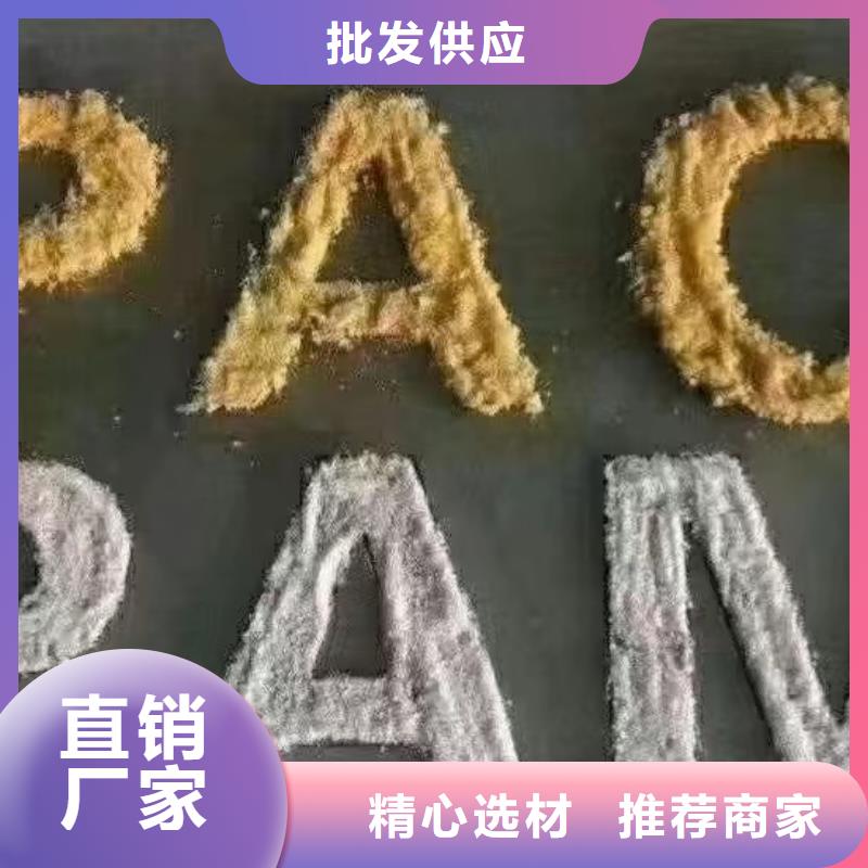 【聚合氯化铝】_新型生物碳源从厂家买售后有保障