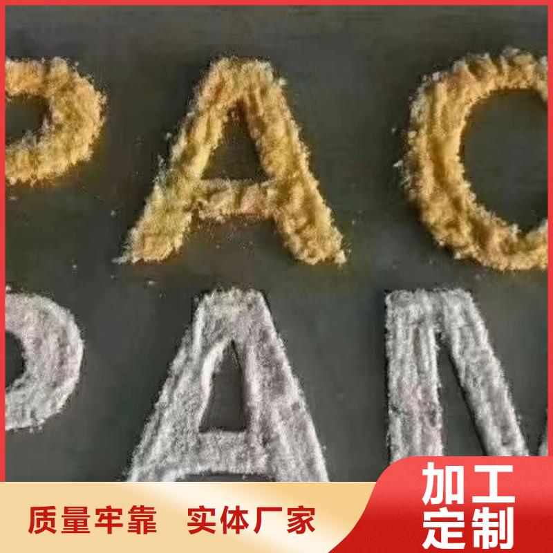 聚合氯化铝,【工业废水消泡剂】价格实在