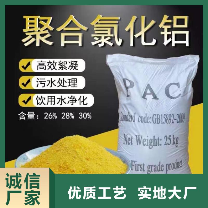 聚合氯化铝价格透明