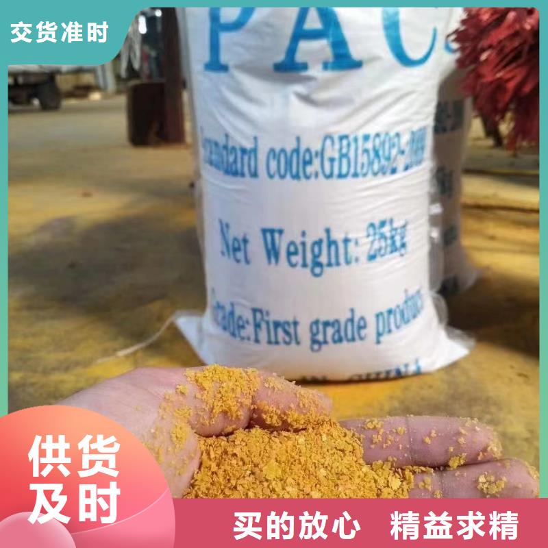  聚合氯化铝厂家直销直供