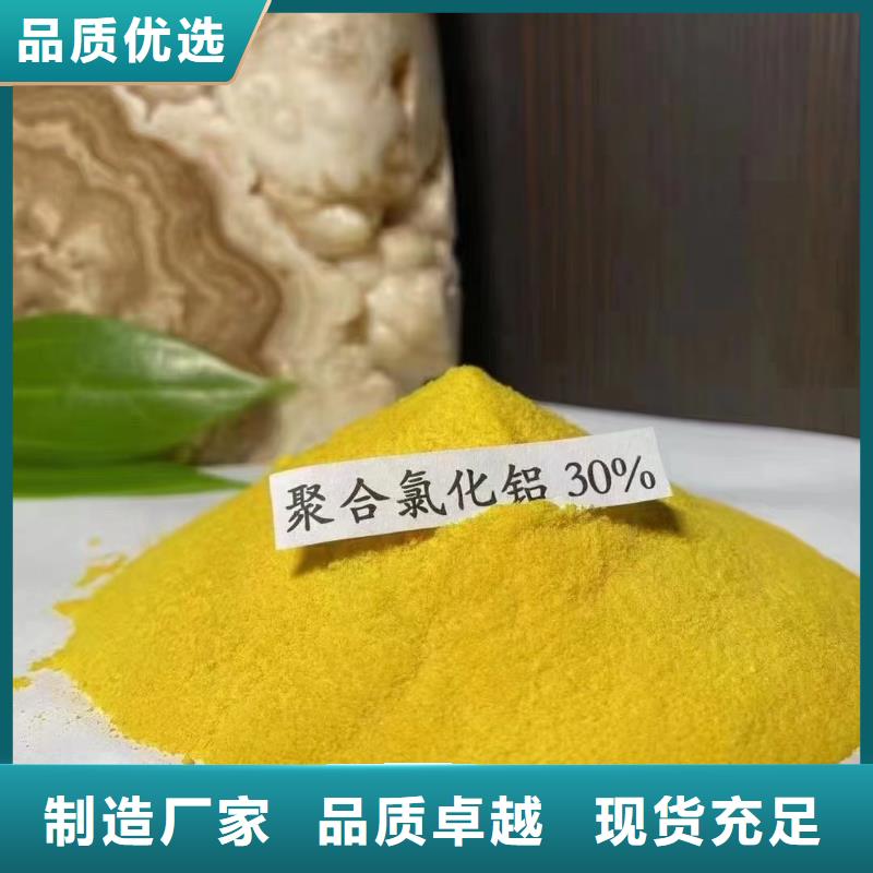 聚合氯化铝_液体聚铁现货批发