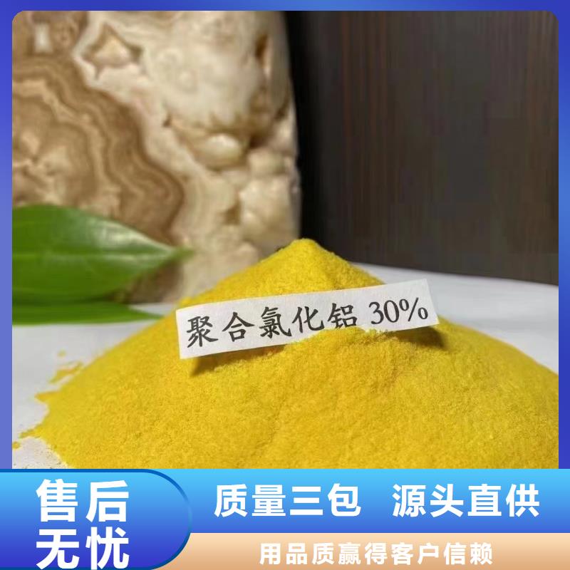 聚合氯化铝为您提供一站式采购服务