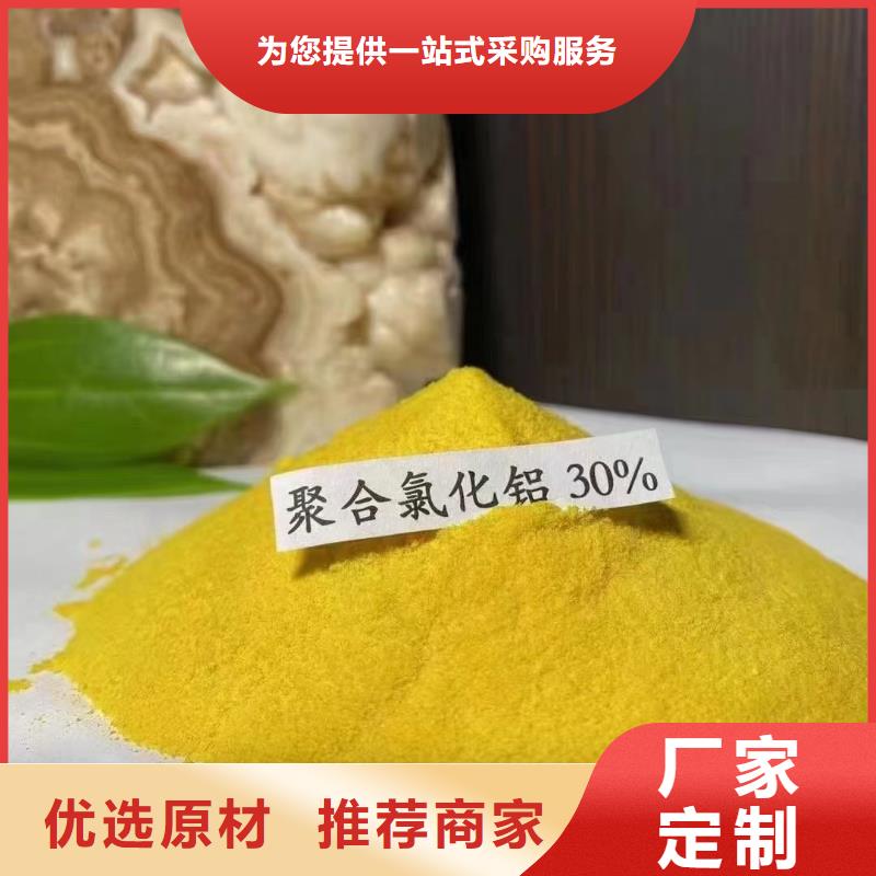 聚合氯化铝品质服务