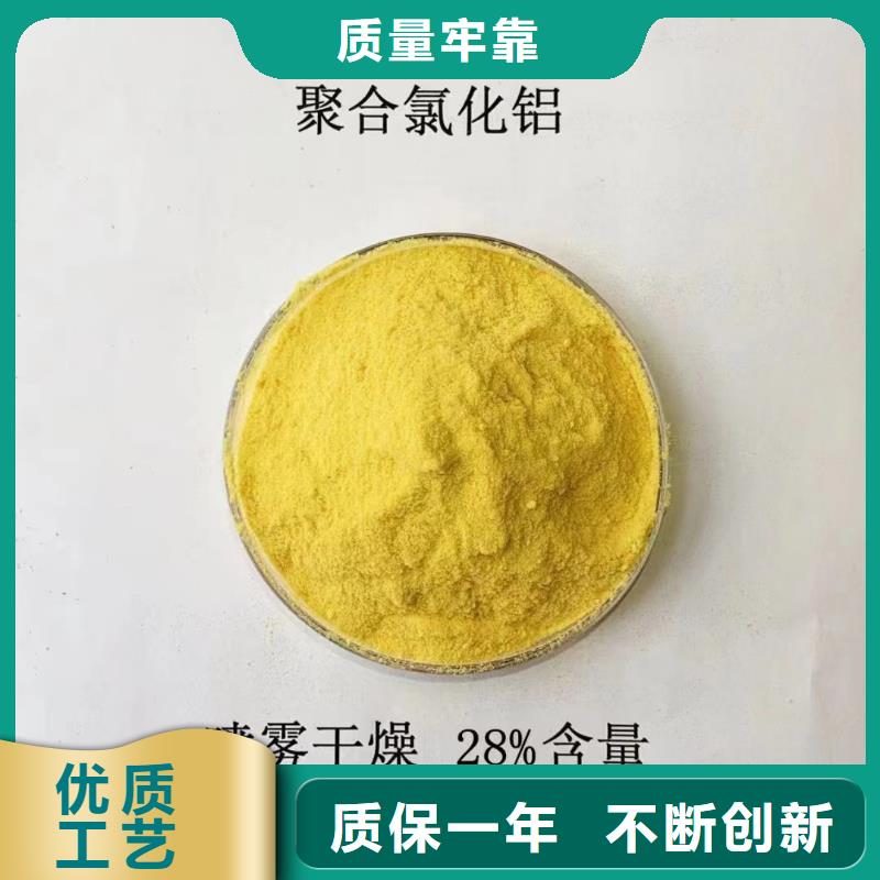 聚合氯化铝_新型液体复合碳源实力见证