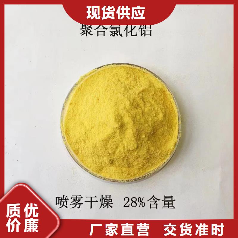 聚合氯化铝放心选购