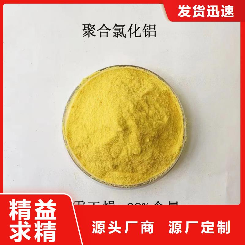  聚合氯化铝长期供应