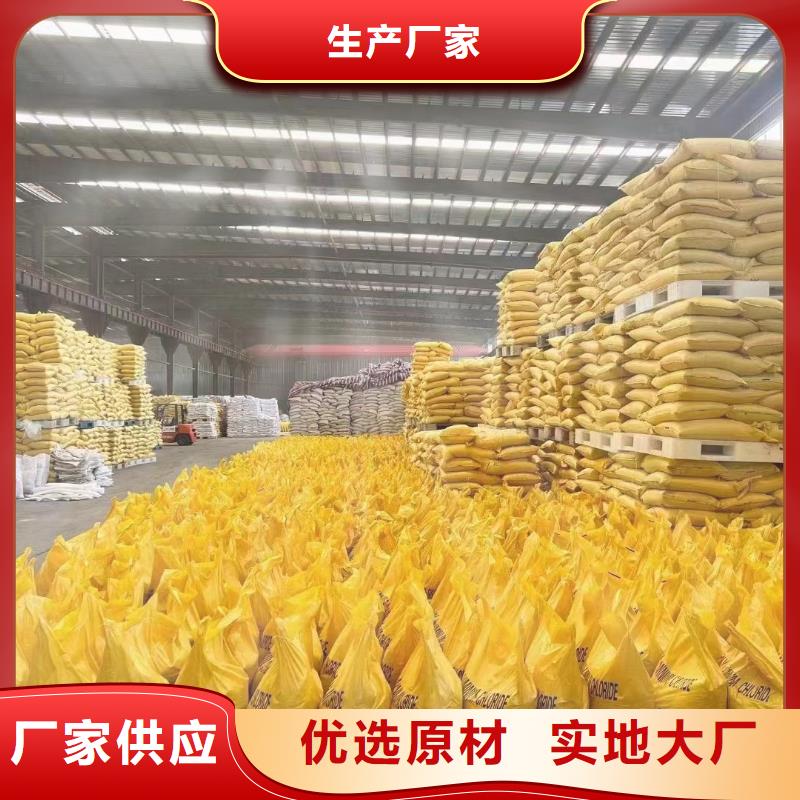 聚合氯化铝_新型液体复合碳源实力见证