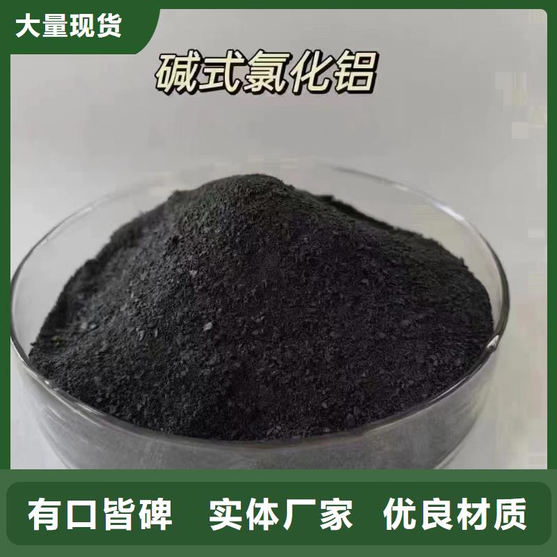  聚合氯化铝订购