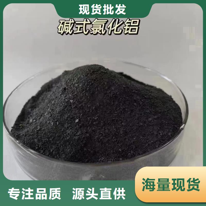 聚合氯化铝专业完善售后