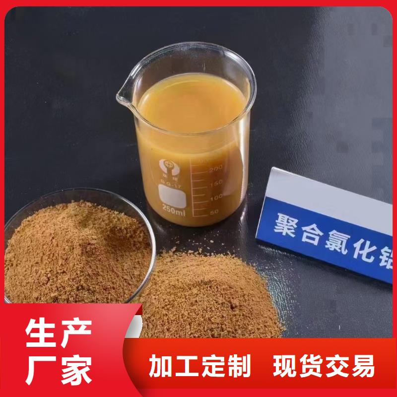  聚合氯化铝一对一为您服务