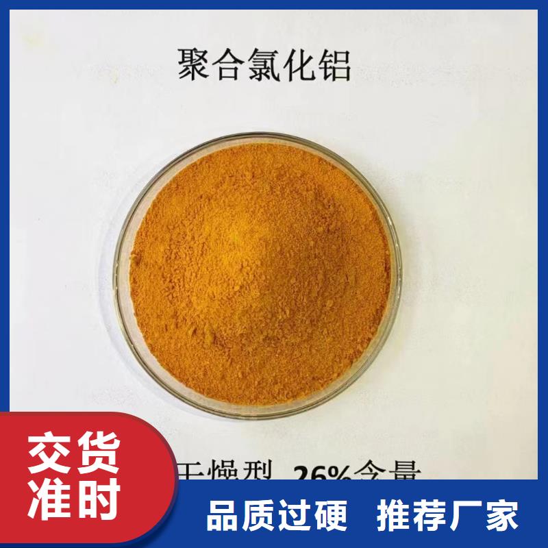聚合氯化铝拒绝伪劣产品