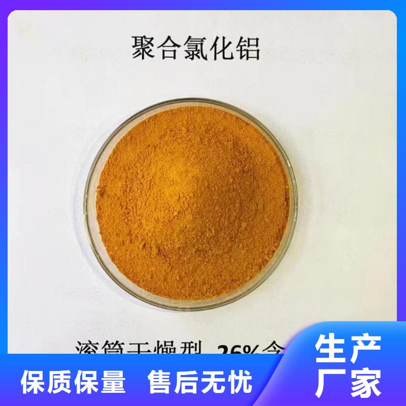 聚合氯化铝质检严格放心品质