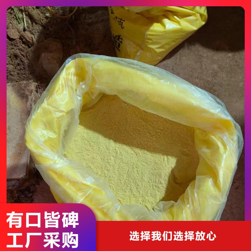 聚合氯化铝订制批发