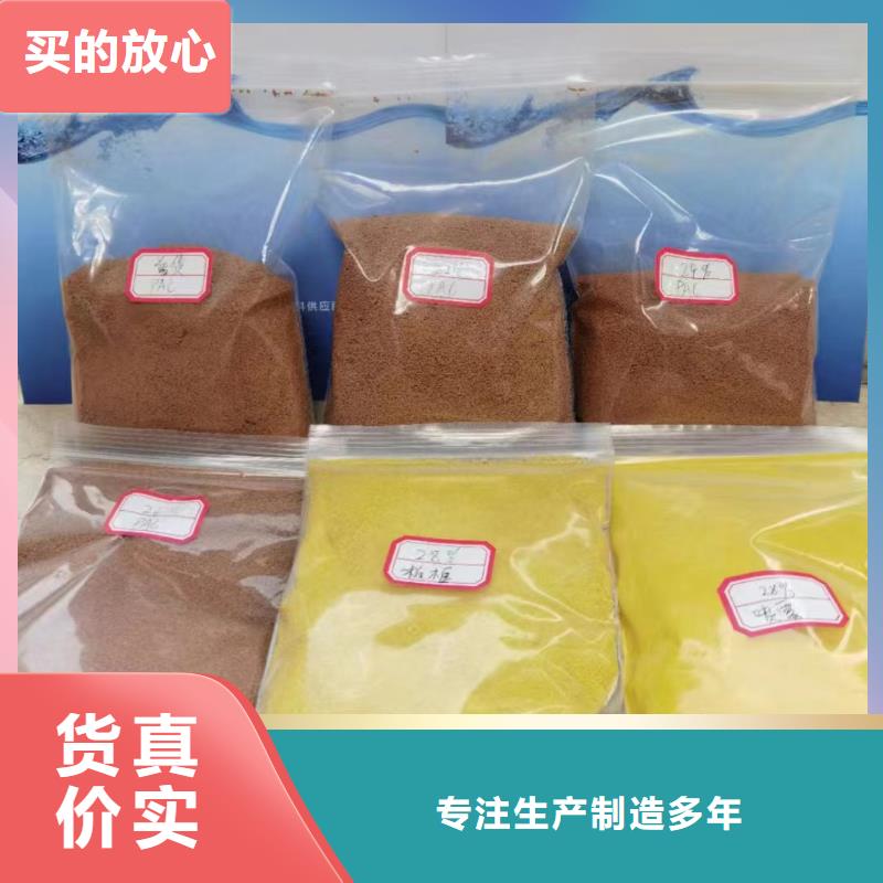  聚合氯化铝销售的是诚信