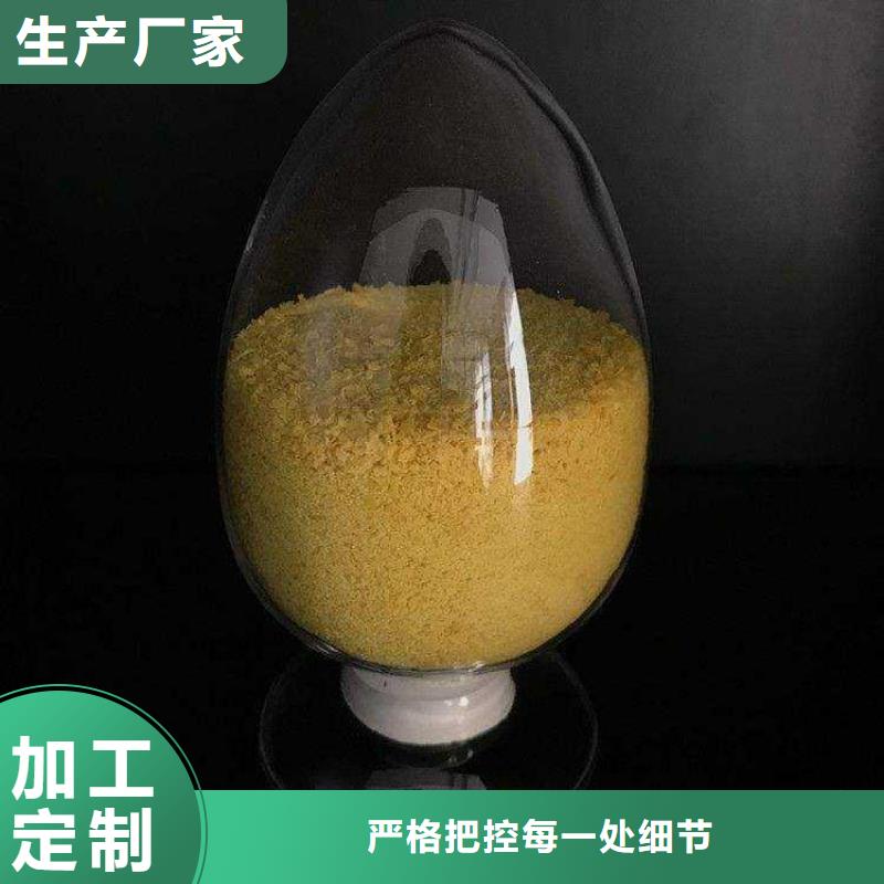  聚合氯化铝欢迎来电咨询