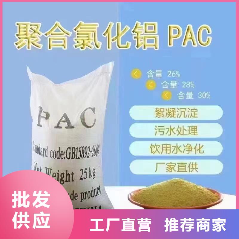  聚合氯化铝购买的是放心