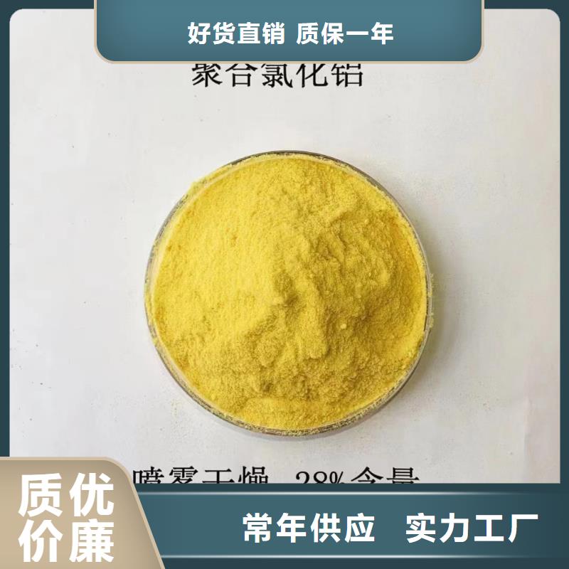 聚合氯化铝款式多样