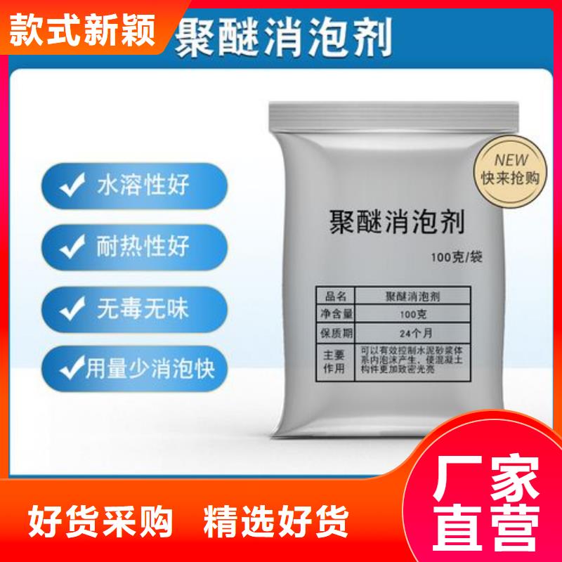 消泡剂液体聚合硫酸铁本地厂家值得信赖