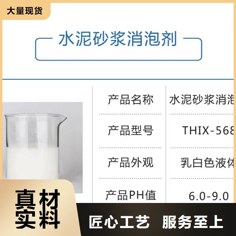  消泡剂诚信为本