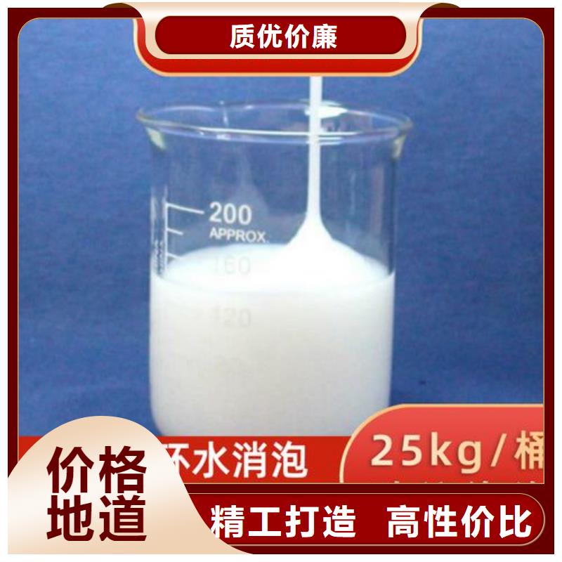 消泡剂液体硫酸亚铁信誉有保证