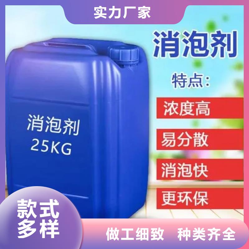  消泡剂追求细节品质