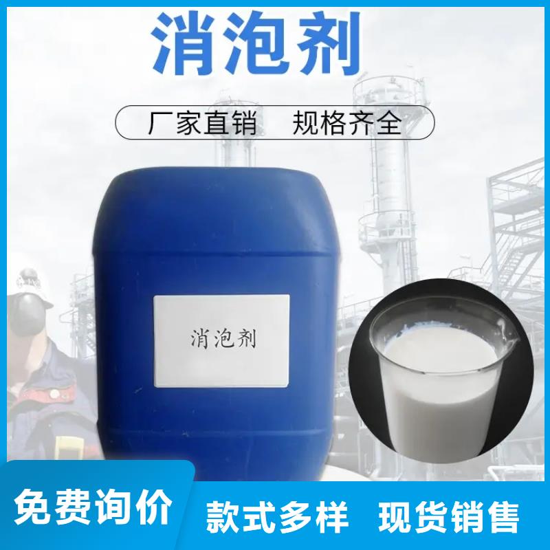 消泡剂有机化合物消泡剂一件也发货