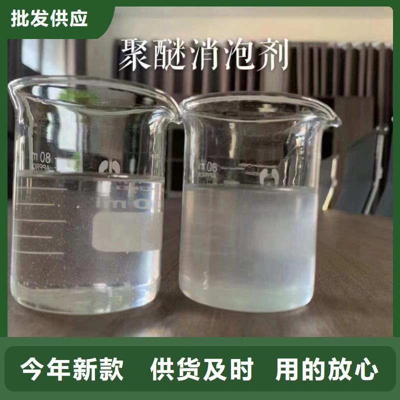 消泡剂液体聚合硫酸铁本地厂家值得信赖