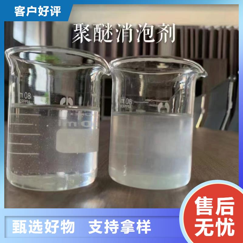  消泡剂品质过硬