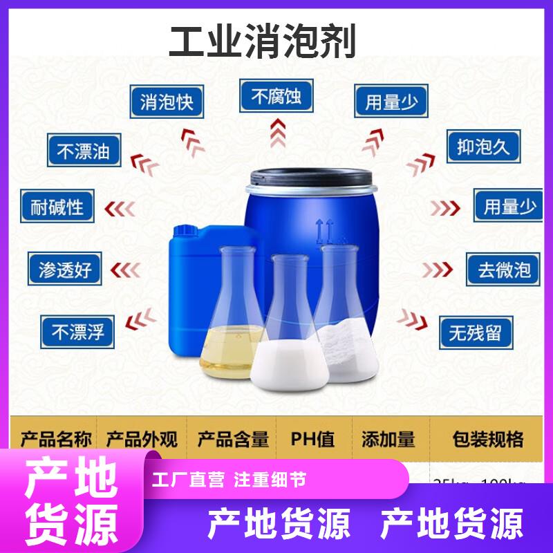 消泡剂客户满意度高