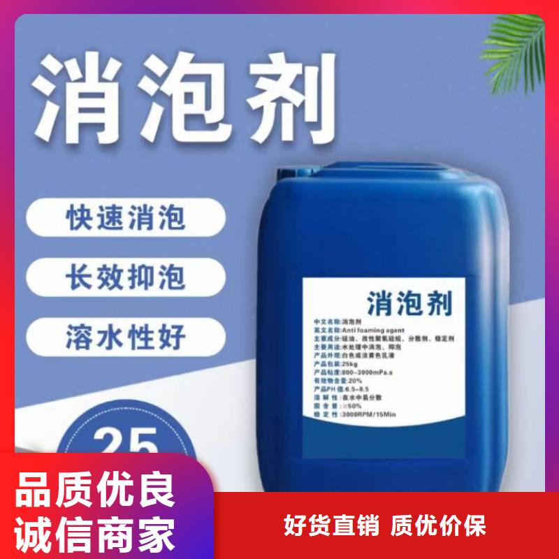  消泡剂厂家采购