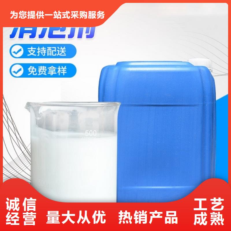  消泡剂保障