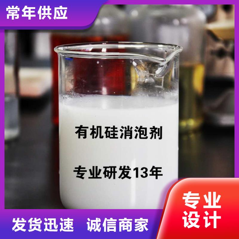 消泡剂真诚合作