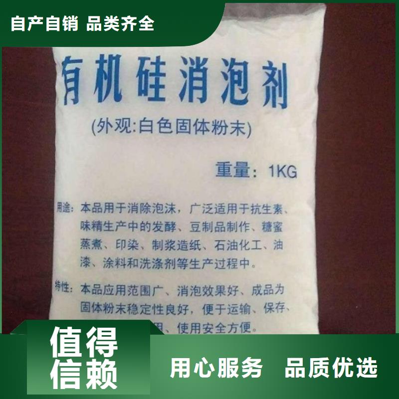  消泡剂源头厂源头货