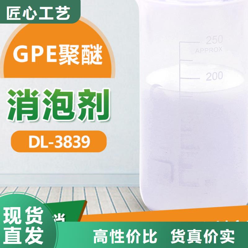 消泡剂树脂消泡剂性能稳定