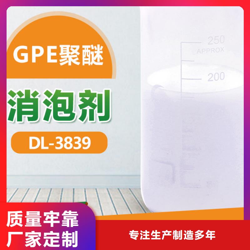 【消泡剂】除臭剂多年经验值得信赖