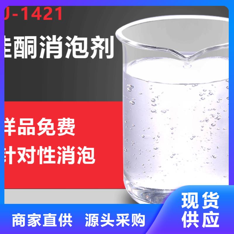  消泡剂货源直供
