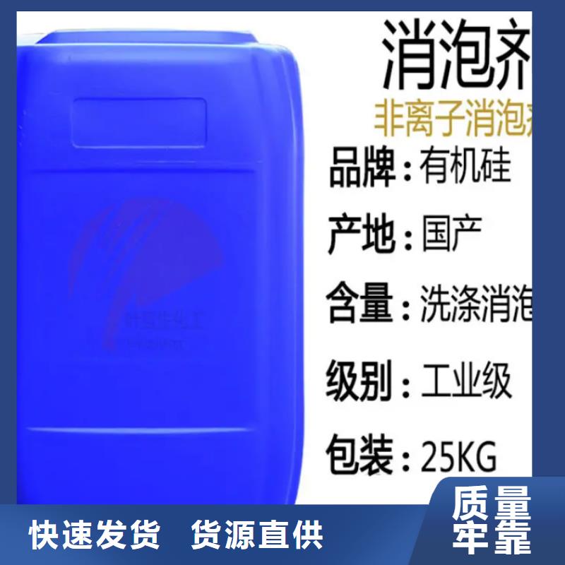 消泡剂PAM阴离子厂家批发价